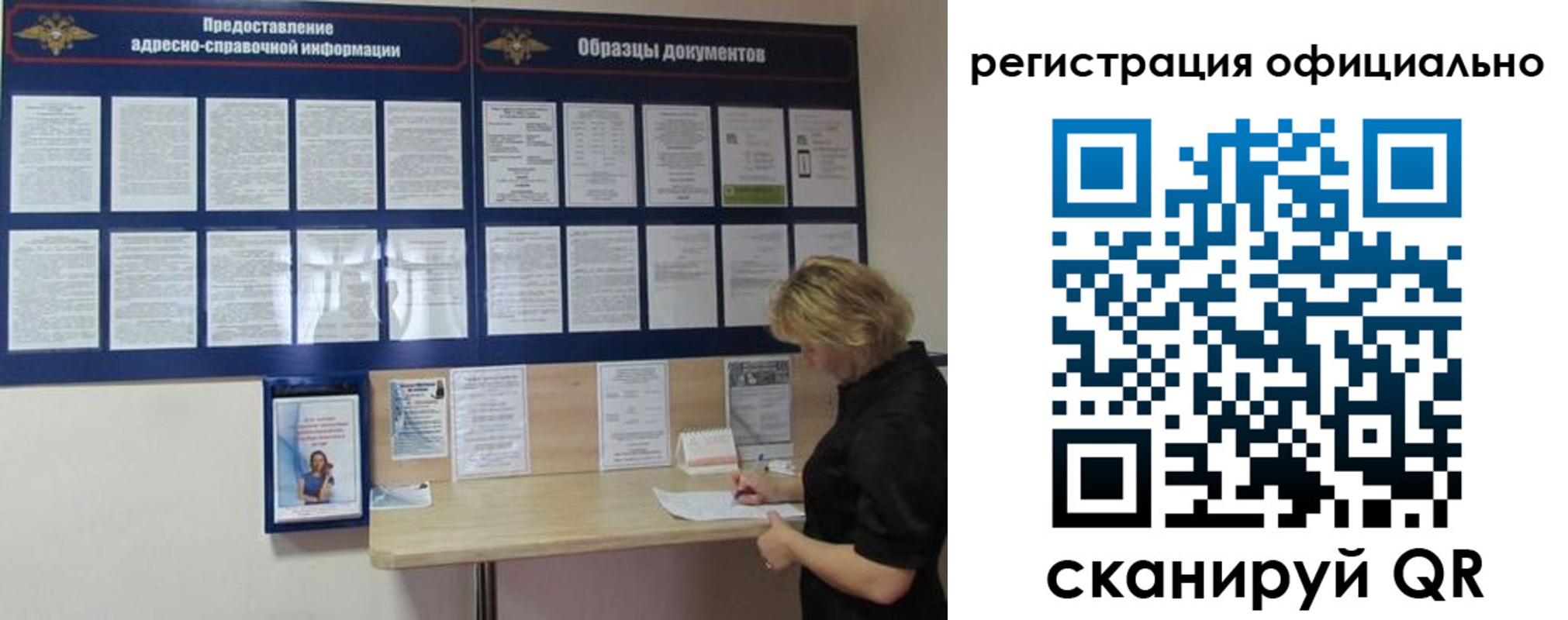 прописка для кредита в Рузе