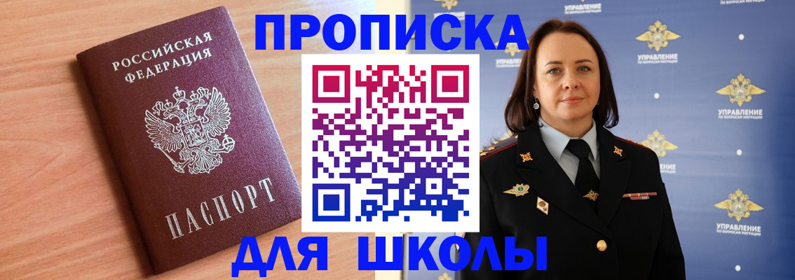 регистрация в Рузе