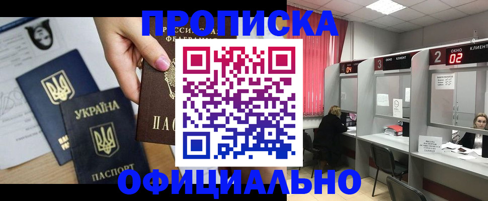 временная регистрация в Рузе