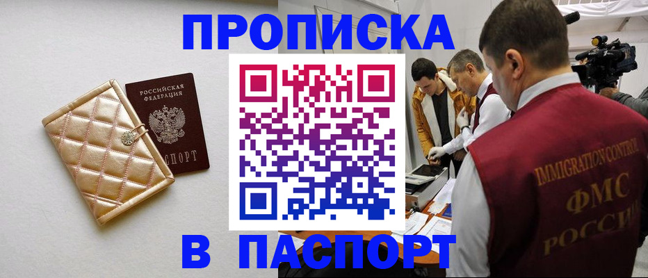 временная регистрация законно в Рузе