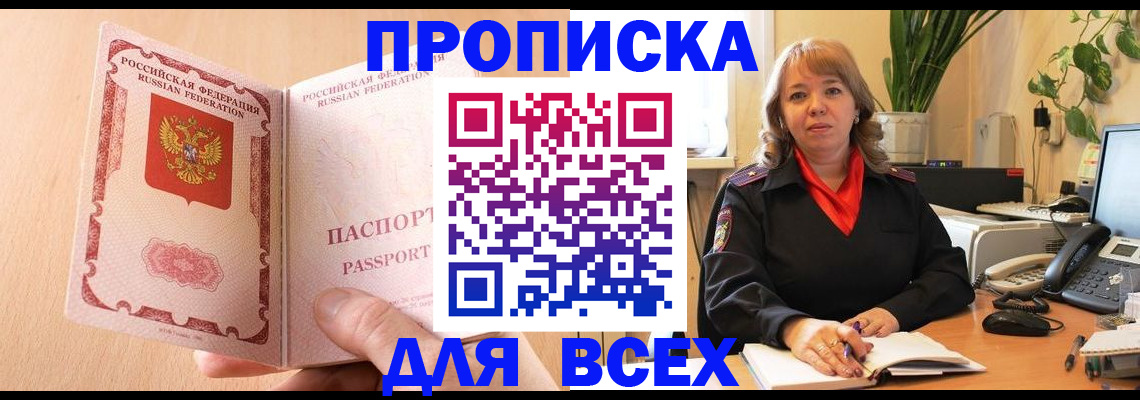 временная регистрация поиск в Рузе